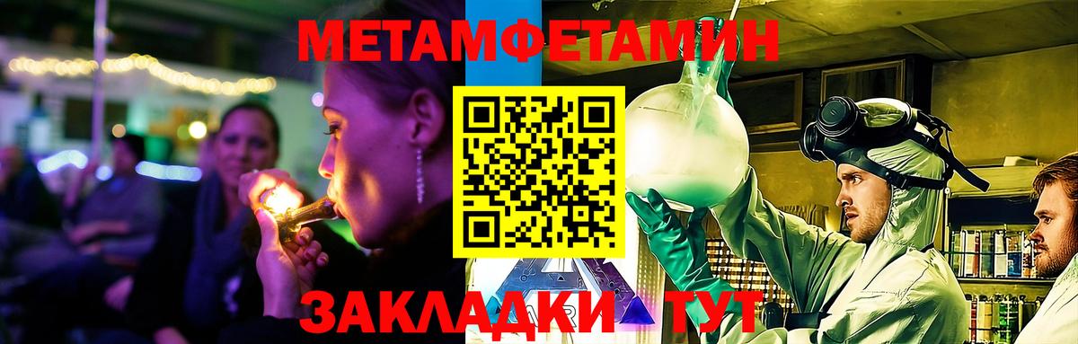 Амфетамин  Вход с VPN  Бийск  АМФ 97% 