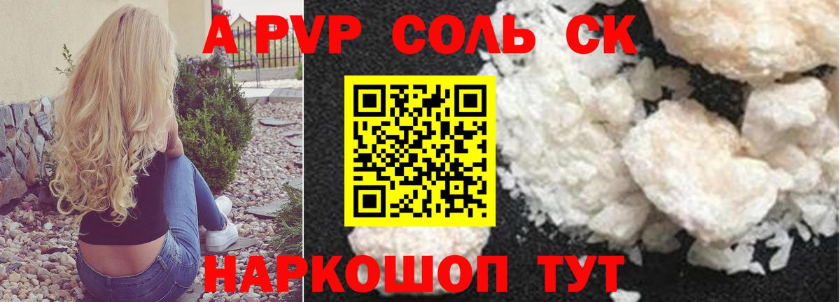 Alfa_PVP крисы CK Бийск