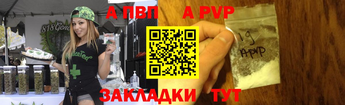 Alpha PVP VHQ  Вход с VPN  APVP  APVP кристаллы  Бийск 