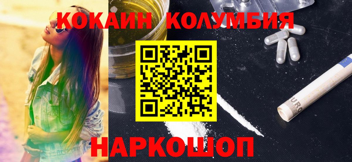 COCAIN FishScale Бийск