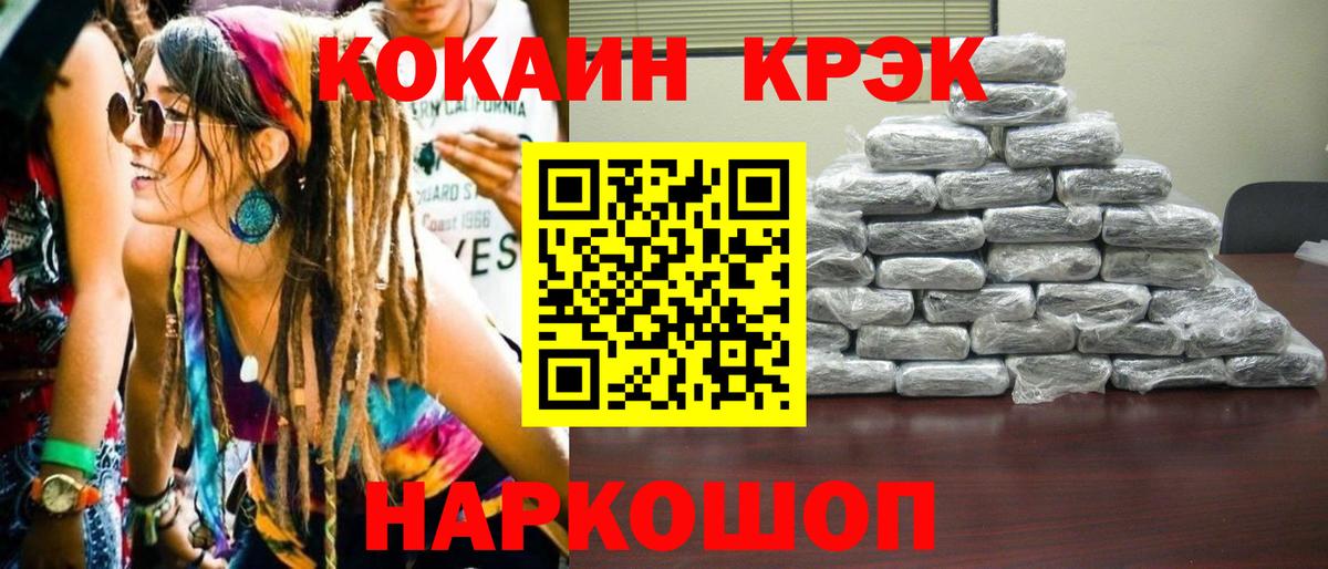 Бийск  КОКАИН Fish Scale  Cocaine  Вход с VPN  Cocaine Эквадор 