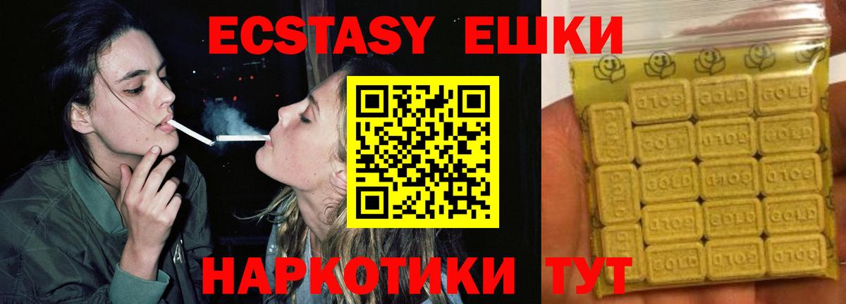 Бийск  ЭКСТАЗИ диски  Ecstasy  Вход с VPN 
