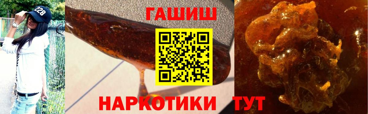 ГАШИШ Premium Бийск