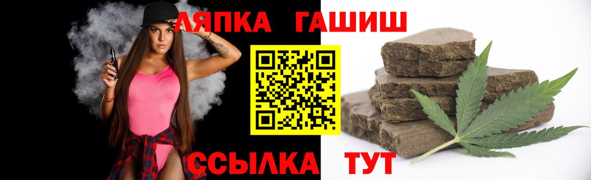 Гашиш  Вход с VPN  Бийск  ГАШИШ Cannabis 