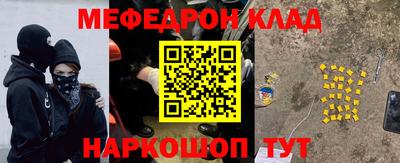 эйфоретик Анапа