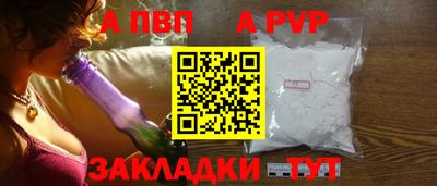 apvp Ангарск