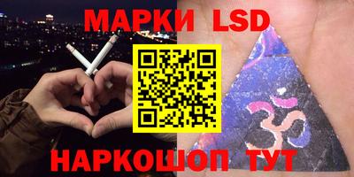 марки lsd Анжеро-Судженск