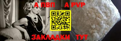 apvp Ангарск