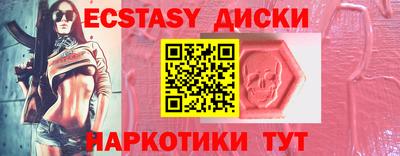 эйфоретик Анапа