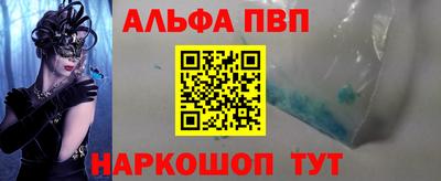 apvp Ангарск