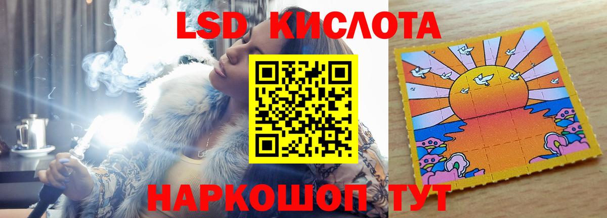 Лсд 25 экстази кислота Бийск