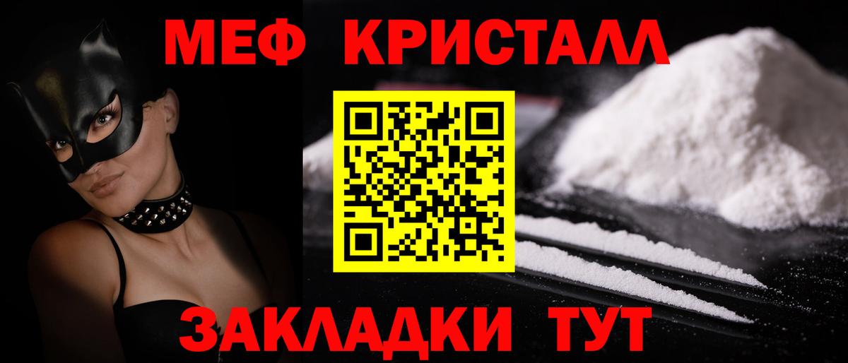 Меф мука  МЕФ  Бийск  Вход с VPN  МЯУ-МЯУ мука 