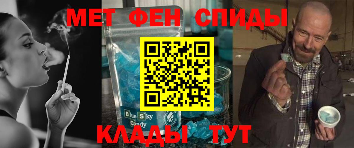 МЕТАМФЕТАМИН кристалл Бийск