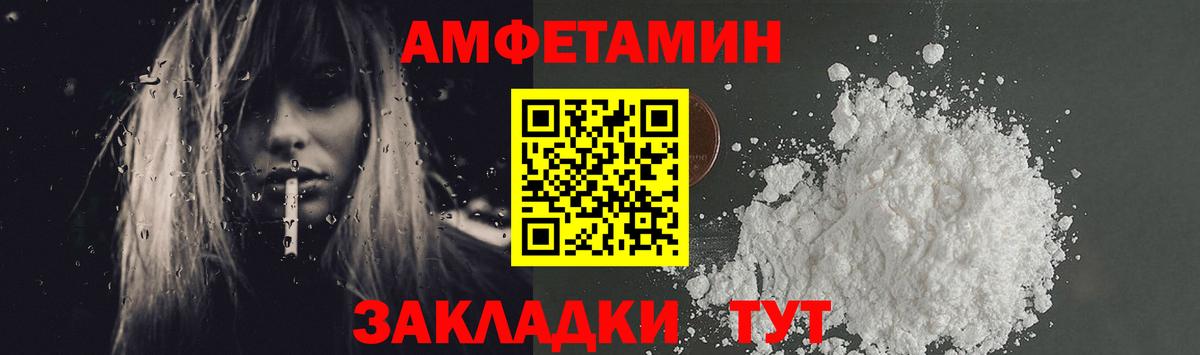 Бийск  МЕТАМФЕТАМИН пудра  Вход с VPN 