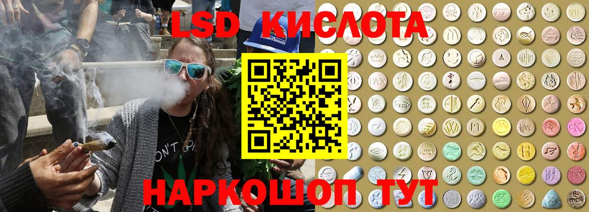 Наркотические марки 1,5мг Бийск